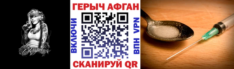 Героин Афган  продажа наркотиков  Серпухов 