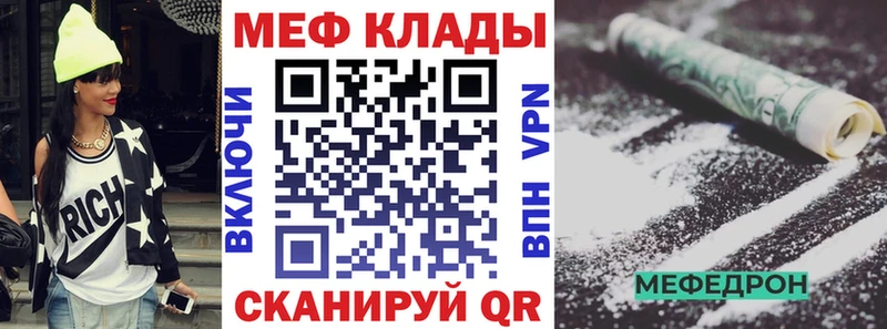 МЕФ кристаллы  Серпухов 