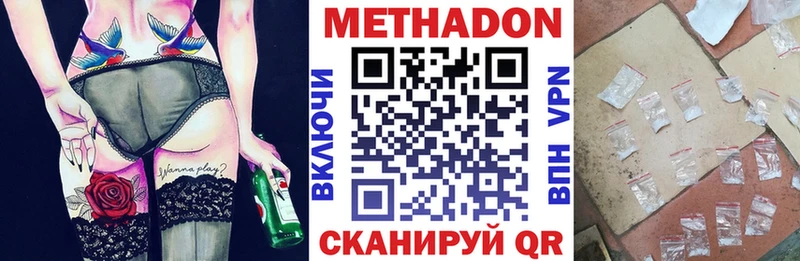 МЕТАДОН белоснежный  купить   МЕГА tor  Серпухов 