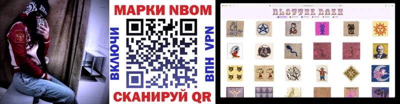 продажа наркотиков Серпухов Марки N-bome 1,8мг